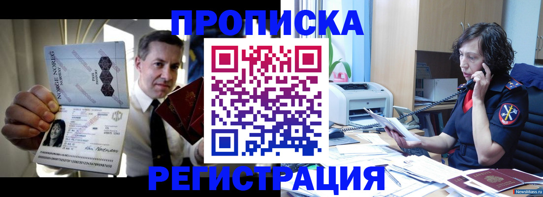 временная регистрация госуслуги в Сибае