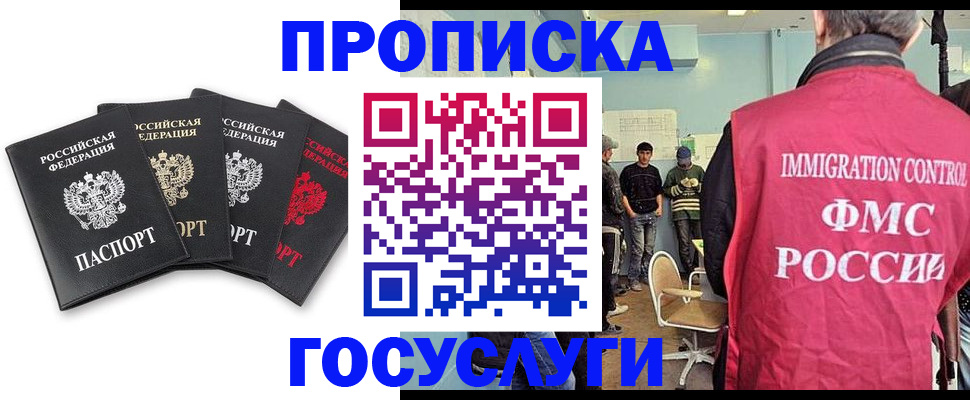 временная регистрация в квартире в Сибае