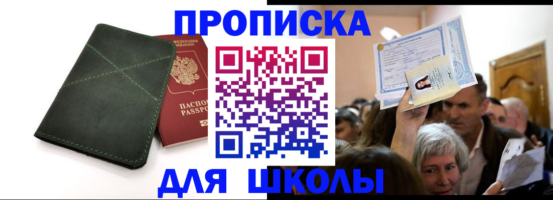 временная регистрация в квартире в Сибае