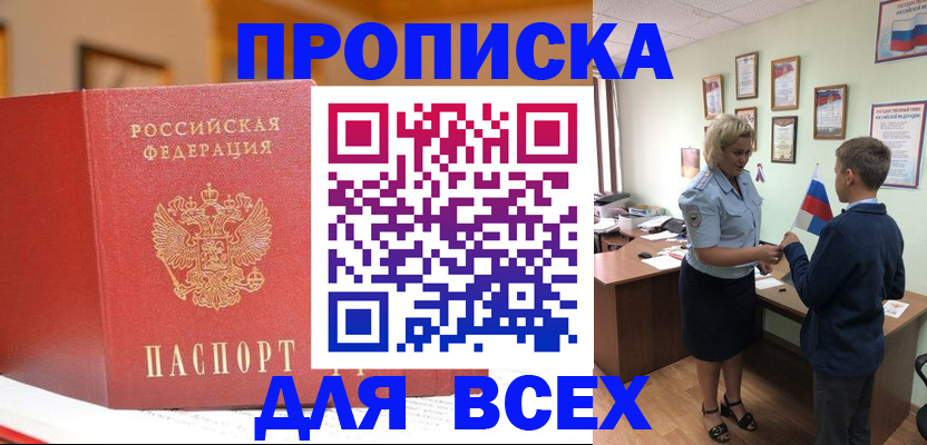регистрация для дет. сада в Сибае