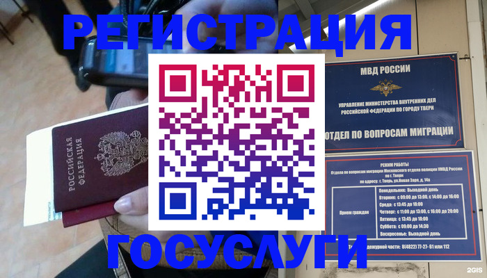 прописка поиск в Сибае