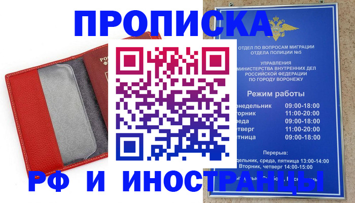 пропишу в квартире в Сибае