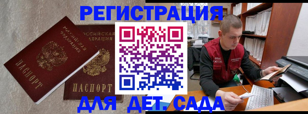 прописка для кредита в Сибае